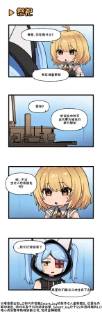 Valofe LastOrigin 最后的起源 LO官方漫画个人汉化合集25.01.27 - 26.06.04更新Ongoing - Page 448