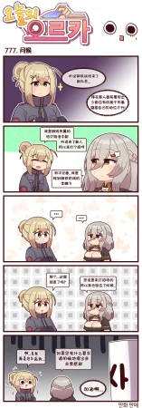Valofe LastOrigin 最后的起源 LO官方漫画个人汉化合集25.01.27 - 26.06.04更新Ongoing - Page 451