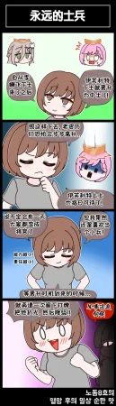 Valofe LastOrigin 最后的起源 LO官方漫画个人汉化合集25.01.27 - 26.06.04更新Ongoing - Page 457