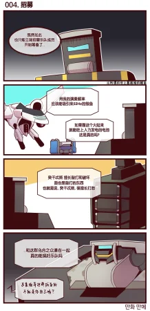 Valofe LastOrigin 最后的起源 LO官方漫画个人汉化合集25.01.27 - 26.06.04更新Ongoing - Page 461