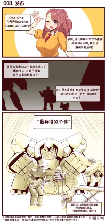Valofe LastOrigin 最后的起源 LO官方漫画个人汉化合集25.01.27 - 26.06.04更新Ongoing - Page 465