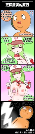 Valofe LastOrigin 最后的起源 LO官方漫画个人汉化合集25.01.27 - 26.06.04更新Ongoing - Page 472