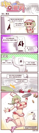 Valofe LastOrigin 最后的起源 LO官方漫画个人汉化合集25.01.27 - 26.06.04更新Ongoing - Page 477