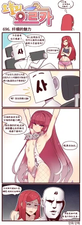 Valofe LastOrigin 最后的起源 LO官方漫画个人汉化合集25.01.27 - 26.06.04更新Ongoing - Page 48