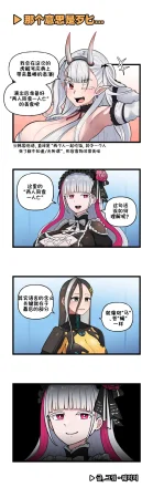 Valofe LastOrigin 最后的起源 LO官方漫画个人汉化合集25.01.27 - 26.06.04更新Ongoing - Page 485