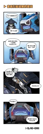Valofe LastOrigin 最后的起源 LO官方漫画个人汉化合集25.01.27 - 26.06.04更新Ongoing - Page 487