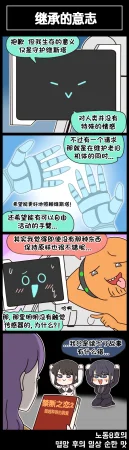 Valofe LastOrigin 最后的起源 LO官方漫画个人汉化合集25.01.27 - 26.06.04更新Ongoing - Page 492