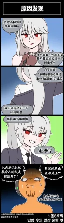 Valofe LastOrigin 最后的起源 LO官方漫画个人汉化合集25.01.27 - 26.06.04更新Ongoing - Page 498