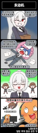 Valofe LastOrigin 最后的起源 LO官方漫画个人汉化合集25.01.27 - 26.06.04更新Ongoing - Page 499