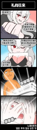 Valofe LastOrigin 最后的起源 LO官方漫画个人汉化合集25.01.27 - 26.06.04更新Ongoing - Page 500