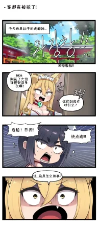 Valofe LastOrigin 最后的起源 LO官方漫画个人汉化合集25.01.27 - 26.06.04更新Ongoing - Page 51