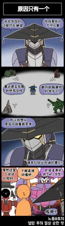 Valofe LastOrigin 最后的起源 LO官方漫画个人汉化合集25.01.27 - 26.06.04更新Ongoing - Page 509