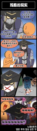 Valofe LastOrigin 最后的起源 LO官方漫画个人汉化合集25.01.27 - 26.06.04更新Ongoing - Page 511