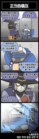 Valofe LastOrigin 最后的起源 LO官方漫画个人汉化合集25.01.27 - 26.06.04更新Ongoing - Page 512