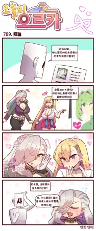 Valofe LastOrigin 最后的起源 LO官方漫画个人汉化合集25.01.27 - 26.06.04更新Ongoing - Page 515
