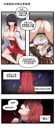 Valofe LastOrigin 最后的起源 LO官方漫画个人汉化合集25.01.27 - 26.06.04更新Ongoing - Page 52