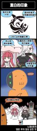 Valofe LastOrigin 最后的起源 LO官方漫画个人汉化合集25.01.27 - 26.06.04更新Ongoing - Page 520