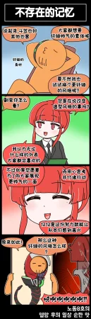 Valofe LastOrigin 最后的起源 LO官方漫画个人汉化合集25.01.27 - 26.06.04更新Ongoing - Page 524