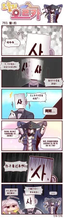 Valofe LastOrigin 最后的起源 LO官方漫画个人汉化合集25.01.27 - 26.06.04更新Ongoing - Page 527