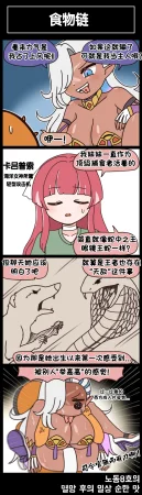 Valofe LastOrigin 最后的起源 LO官方漫画个人汉化合集25.01.27 - 26.06.04更新Ongoing - Page 533