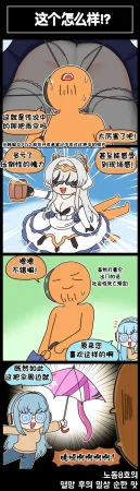 Valofe LastOrigin 最后的起源 LO官方漫画个人汉化合集25.01.27 - 26.06.04更新Ongoing - Page 534