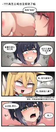 Valofe LastOrigin 最后的起源 LO官方漫画个人汉化合集25.01.27 - 26.06.04更新Ongoing - Page 53