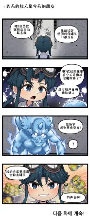 Valofe LastOrigin 最后的起源 LO官方漫画个人汉化合集25.01.27 - 26.06.04更新Ongoing - Page 54