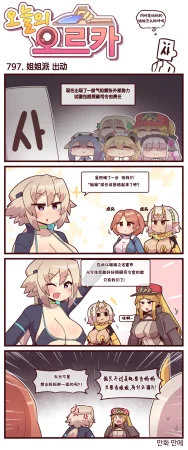 Valofe LastOrigin 最后的起源 LO官方漫画个人汉化合集25.01.27 - 26.06.04更新Ongoing - Page 549
