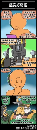 Valofe LastOrigin 最后的起源 LO官方漫画个人汉化合集25.01.27 - 26.06.04更新Ongoing - Page 558