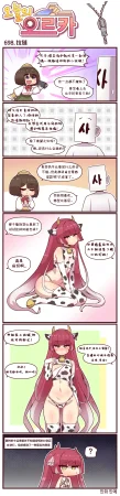Valofe LastOrigin 最后的起源 LO官方漫画个人汉化合集25.01.27 - 26.06.04更新Ongoing - Page 56