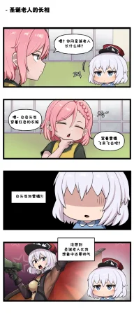 Valofe LastOrigin 最后的起源 LO官方漫画个人汉化合集25.01.27 - 26.06.04更新Ongoing - Page 572
