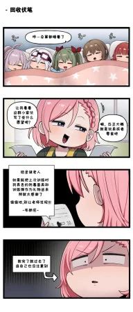 Valofe LastOrigin 最后的起源 LO官方漫画个人汉化合集25.01.27 - 26.06.04更新Ongoing - Page 574