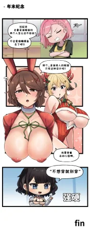 Valofe LastOrigin 最后的起源 LO官方漫画个人汉化合集25.01.27 - 26.06.04更新Ongoing - Page 575