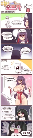 Valofe LastOrigin 最后的起源 LO官方漫画个人汉化合集25.01.27 - 26.06.04更新Ongoing - Page 57