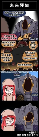 Valofe LastOrigin 最后的起源 LO官方漫画个人汉化合集25.01.27 - 26.06.04更新Ongoing - Page 579