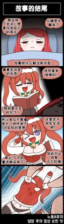 Valofe LastOrigin 最后的起源 LO官方漫画个人汉化合集25.01.27 - 26.06.04更新Ongoing - Page 580