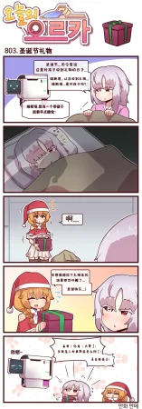 Valofe LastOrigin 最后的起源 LO官方漫画个人汉化合集25.01.27 - 26.06.04更新Ongoing - Page 583