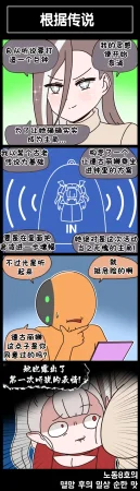 Valofe LastOrigin 最后的起源 LO官方漫画个人汉化合集25.01.27 - 26.06.04更新Ongoing - Page 589