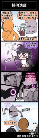 Valofe LastOrigin 最后的起源 LO官方漫画个人汉化合集25.01.27 - 26.06.04更新Ongoing - Page 590