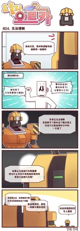 Valofe LastOrigin 最后的起源 LO官方漫画个人汉化合集25.01.27 - 26.06.04更新Ongoing - Page 593