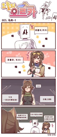 Valofe LastOrigin 最后的起源 LO官方漫画个人汉化合集25.01.27 - 26.06.04更新Ongoing - Page 594