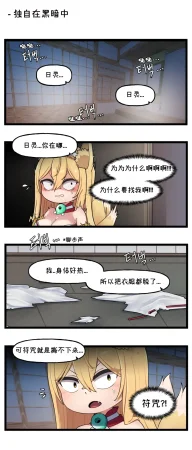 Valofe LastOrigin 最后的起源 LO官方漫画个人汉化合集25.01.27 - 26.06.04更新Ongoing - Page 59