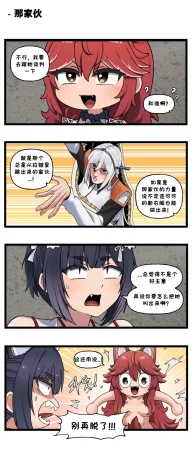 Valofe LastOrigin 最后的起源 LO官方漫画个人汉化合集25.01.27 - 26.06.04更新Ongoing - Page 601