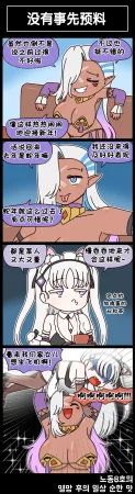 Valofe LastOrigin 最后的起源 LO官方漫画个人汉化合集25.01.27 - 26.06.04更新Ongoing - Page 609