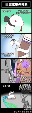 Valofe LastOrigin 最后的起源 LO官方漫画个人汉化合集25.01.27 - 26.06.04更新Ongoing - Page 610