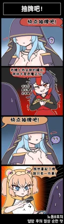 Valofe LastOrigin 最后的起源 LO官方漫画个人汉化合集25.01.27 - 26.06.04更新Ongoing - Page 613