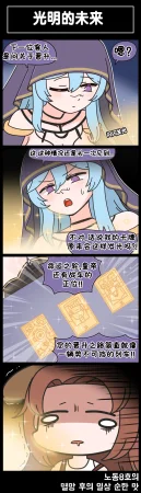 Valofe LastOrigin 最后的起源 LO官方漫画个人汉化合集25.01.27 - 26.06.04更新Ongoing - Page 615