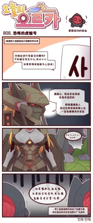 Valofe LastOrigin 最后的起源 LO官方漫画个人汉化合集25.01.27 - 26.06.04更新Ongoing - Page 618