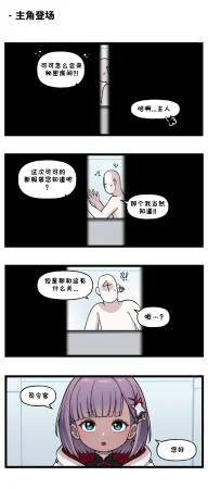 Valofe LastOrigin 最后的起源 LO官方漫画个人汉化合集25.01.27 - 26.06.04更新Ongoing - Page 621