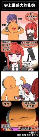 Valofe LastOrigin 最后的起源 LO官方漫画个人汉化合集25.01.27 - 26.06.04更新Ongoing - Page 632